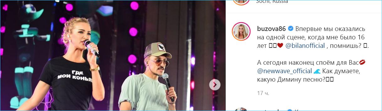 Ольга Бузова превратила скандал с Губерниевым в пиар своего дуэта с Биланом