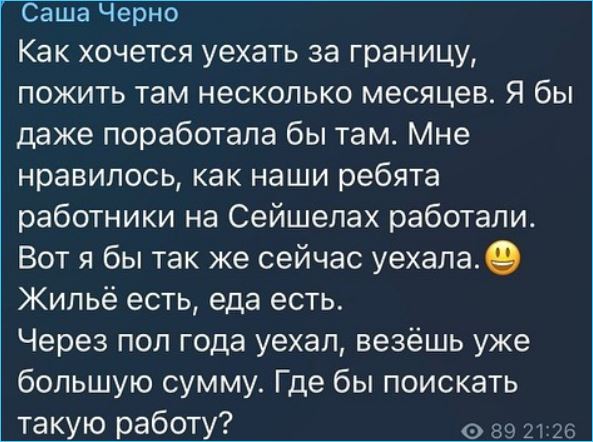 Черно достала жизнь блогера и она ищет работу за границей