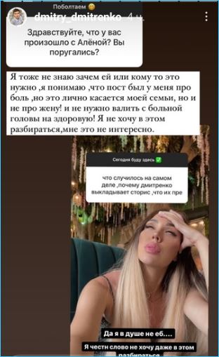 Дмитрий Дмитренко виноват в конфликте сестер Рапунцель