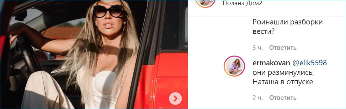 Кристина Лясковец и Глеб Малмыгин покинули Дом 2, подтвердила Ермакова