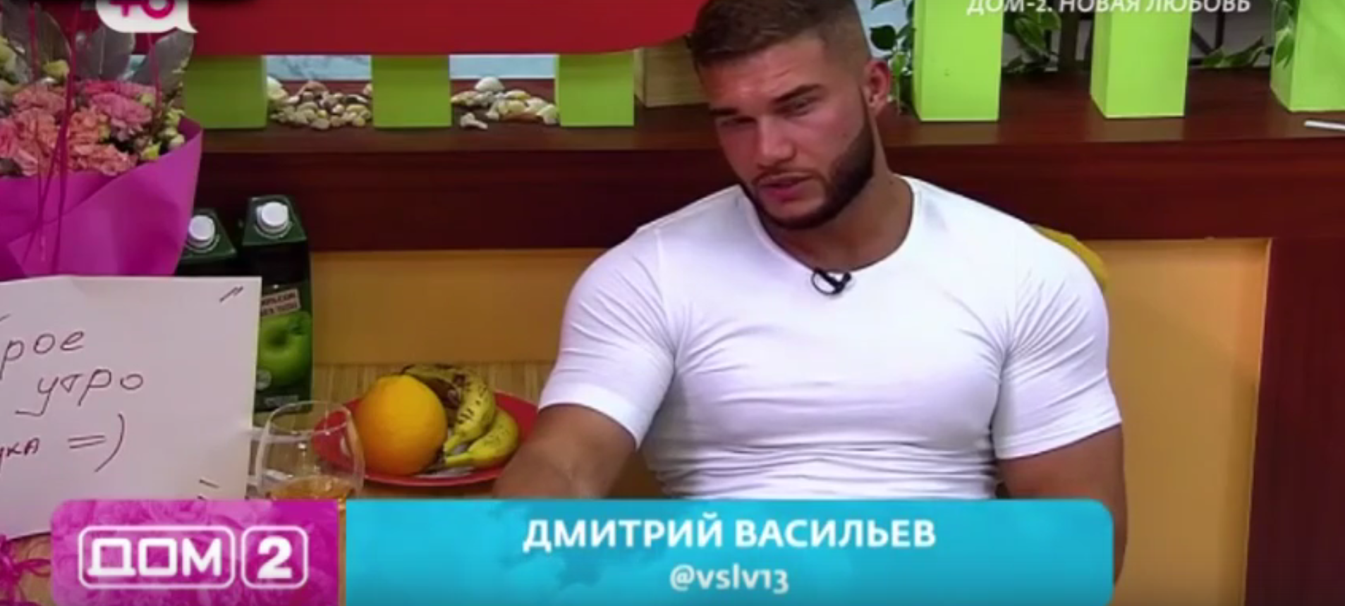 Сергей дом 2 Захарьяш и Картавая