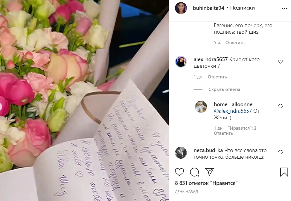 Ромашов принял решение идти дальше без Бухынбалтэ