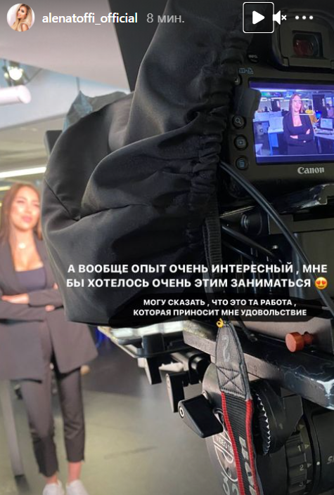 Алёна Савкина вернулась ведущей новостей на канал 360’