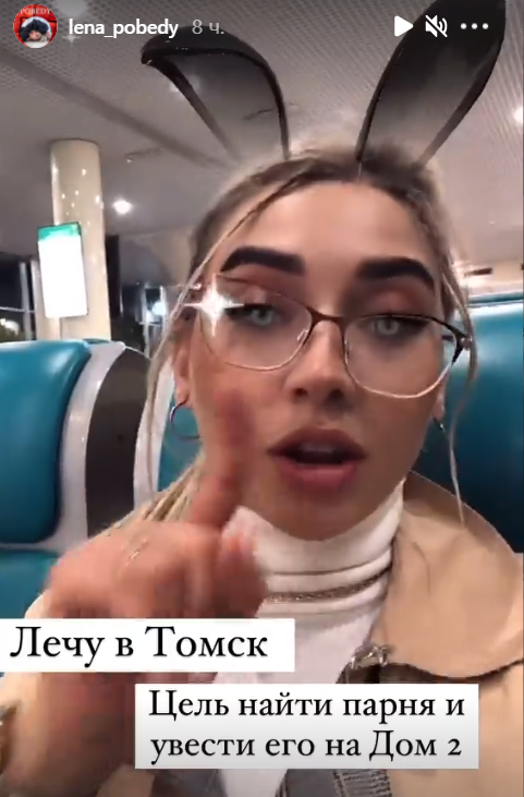 Ермакова не справляется с кастингом, Лену Бендер отправили в Томск за женихом