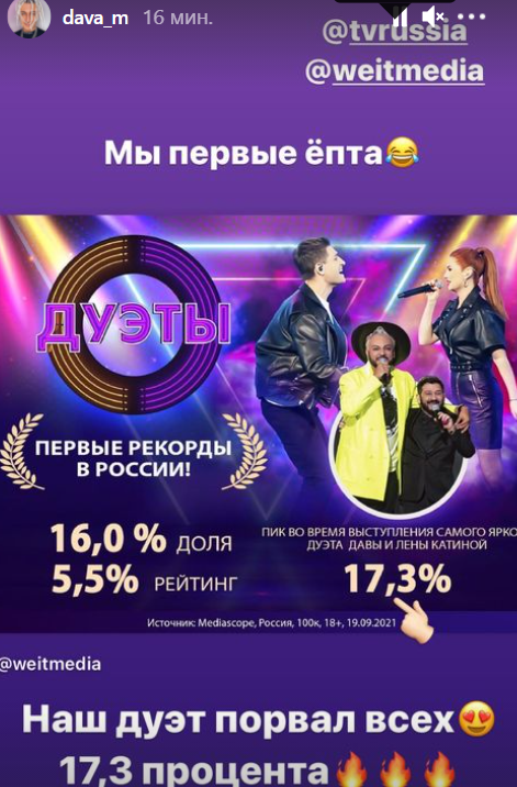 Выступление Давы и Лены Катиной в шоу Выступление Давы и Лены Катиной в шоу