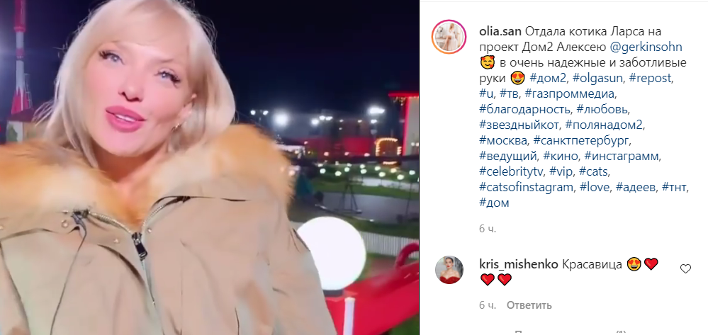 Алексей Адеев привел на проект девушку и кота Ларса