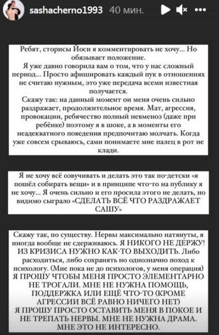 Супруг ведет себя неадекватно - жалуется на Оганесяна Саша Черно Супруг ведет себя неадекватно - жалуется на Оганесяна Саша Черно