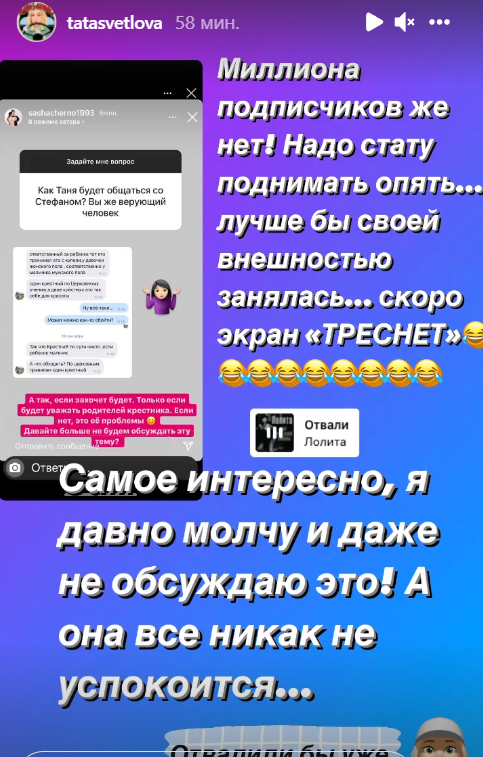 Саша Черно легко отказалась от крестной своего сына Светловой