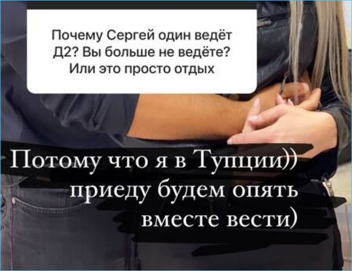 Дарья Пынзарь сменит мужа Сергея в эфирах Дома 2