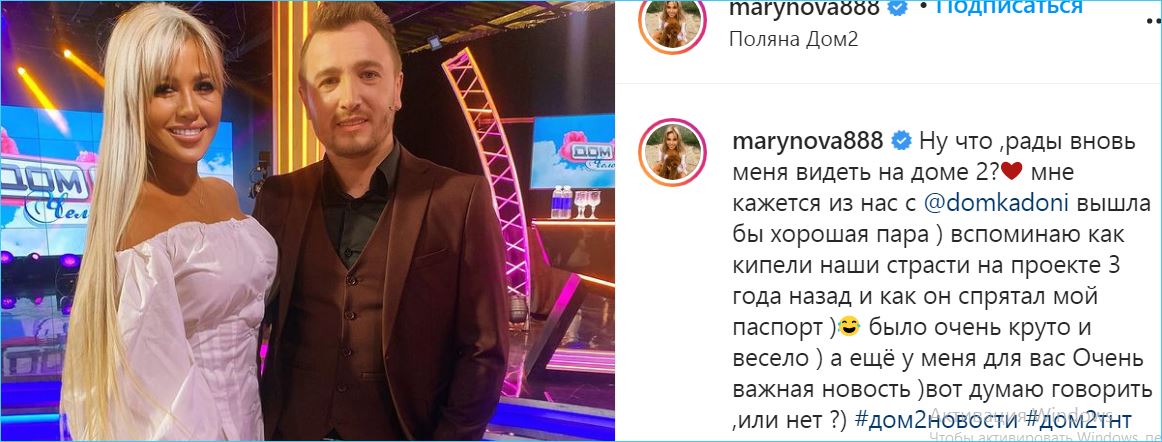 Мария Кохно могла бы стать соперницей Захаровой в борьбе за Даву? Мария Кохно могла бы стать соперницей Захаровой в борьбе за Даву?