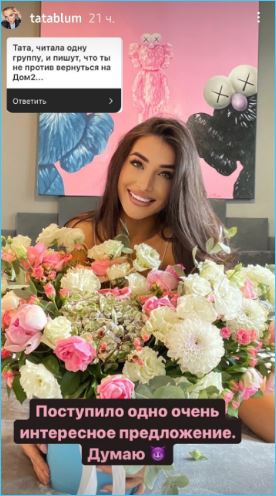 Валерий Блюменкранц вернулся к Левченко и сыну, Тата намекает о возвращении на Дом 2 Валерий Блюменкранц вернулся к Левченко и сыну, Тата намекает о возвращении на Дом 2