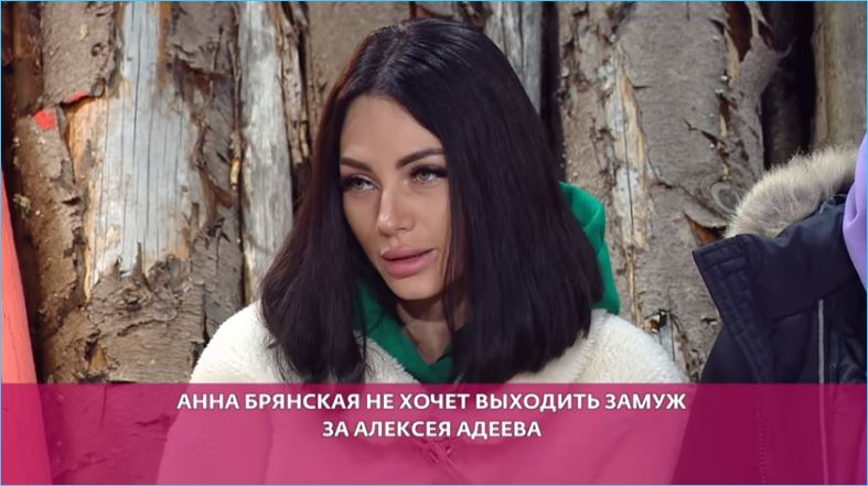 Анна Брянская в шоке от предложения выйти замуж за Алексея Адеева