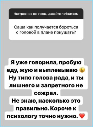 Александра Черно восхищается отношением к ней Репсимы Оганесовны