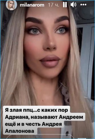 Анастасия Паршина хочет разнести семью Уманских на Первом канале