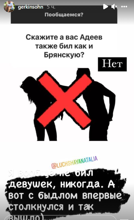 Брянская быстро превратилась у Адеева из любимой женщины в быдло