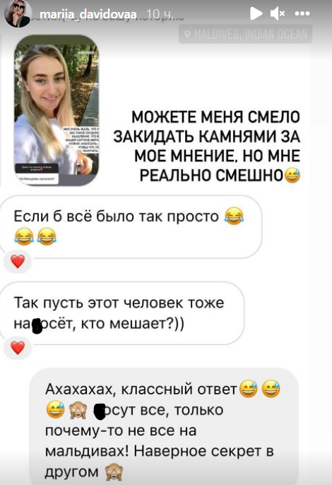 Мария Давидова знает, что нравится женатым мужчинам, но не Гобозову