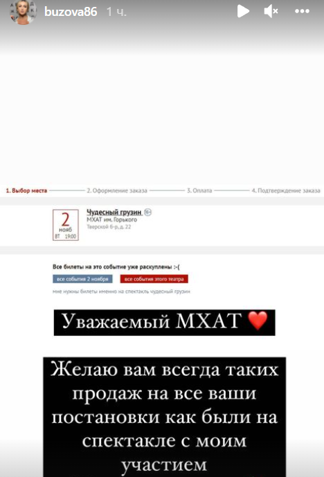 Ольга Бузова опровергла слухи, что спектакль в МХАТе не покажут из-за её игры