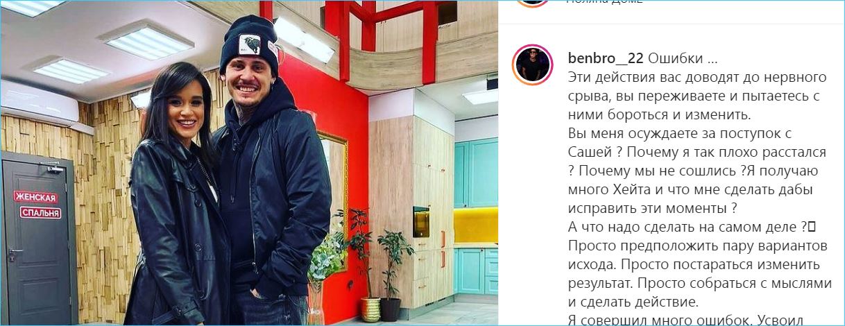Бэн Карпов оправдывается за совершенные ошибки и уход Ковалевской