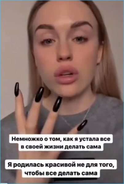 Безбородова устала сама себя содержать, Захарьяш ищет другую квартиру