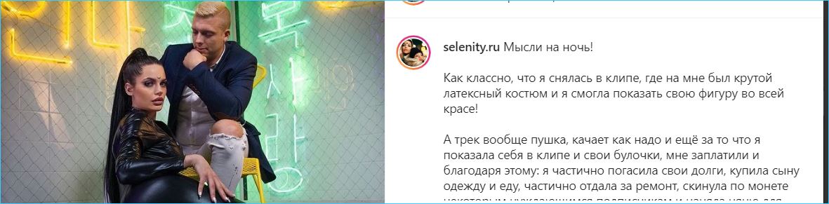 Селена Майер гордится 