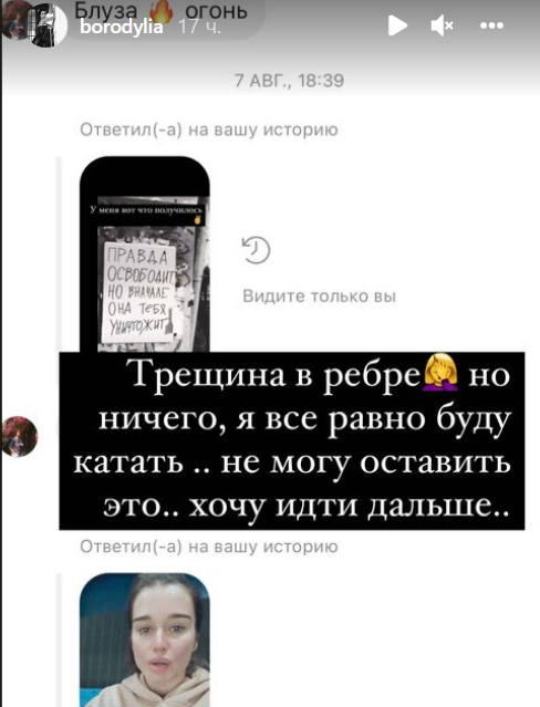 У бородиной взломали телефон