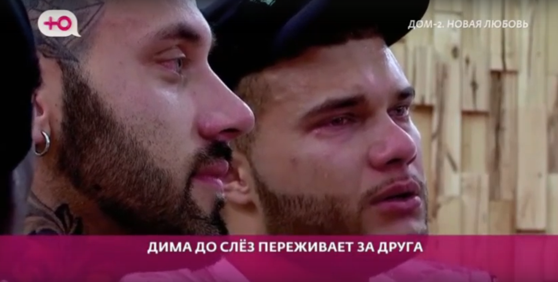Дмитрий Васильев расплакался, извиняясь перед Артёмом Грантом