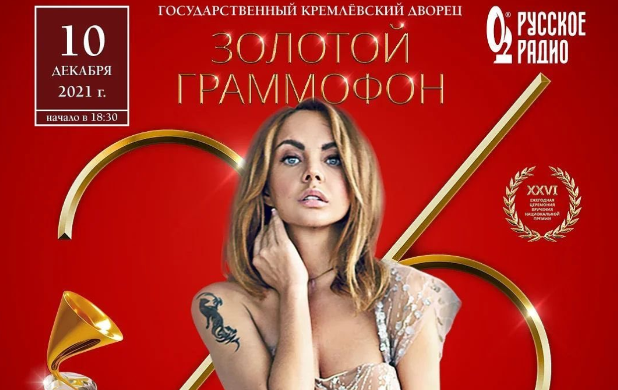 Песня певицы МакSим более 20 недель продержалась в чарте Русского радио