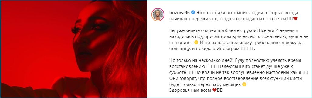 Первые фото в Instagram* Бейонсе, Ольги Бузовой и других звезд