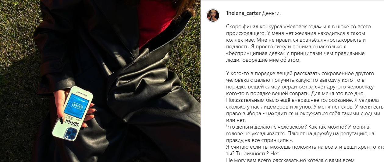Алёна Опенченко пострадала из-за своей веры в участников Дома 2