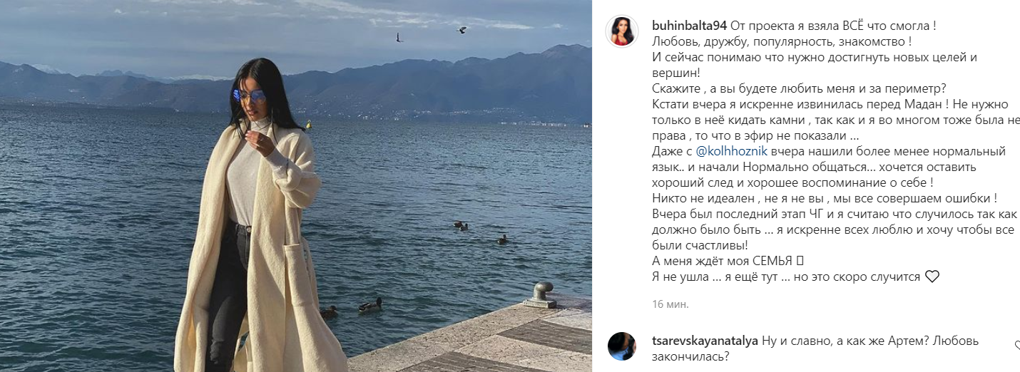 Кристина Бухынбалтэ покидает Дом 2, но не сейчас