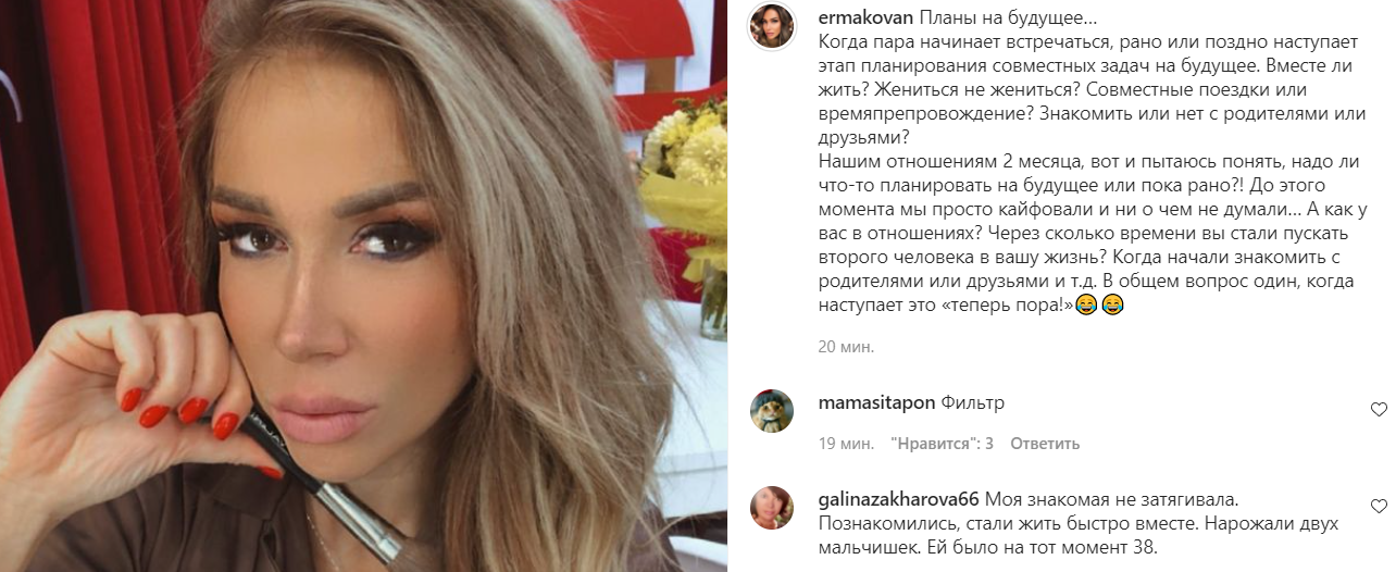 Последние новости дом 2 на сегодня 12 ноября 2021