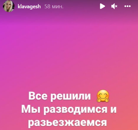 Клавдия Безверхова разводится с мужем