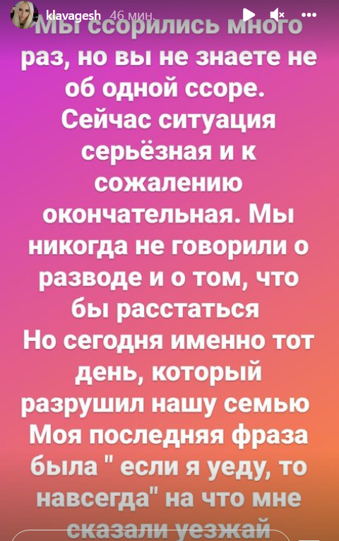 Клавдия Безверхова разводится с мужем