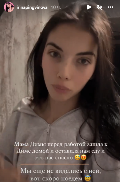 Пингвинова рассказала о том, как прошло её знакомство с родителями Чайкова