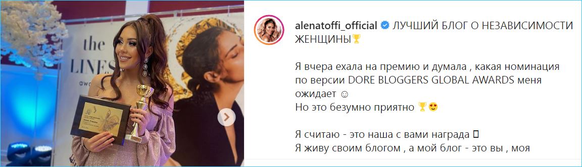 Алена Савкина решила конкурировать с Кохно в погоне за наградами? Алена Савкина решила конкурировать с Кохно в погоне за наградами?