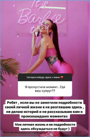 Алена Савкина больше не будет выставлять свою личную жизнь в соцсетях