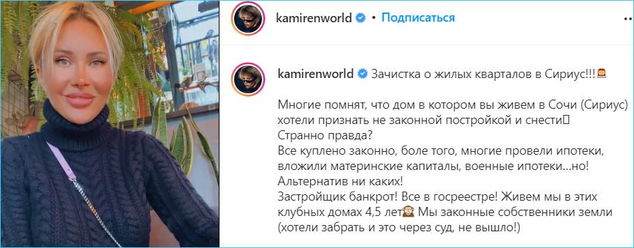 Разбитое сердце Насти Роинашвили может склеить Сергей Сидоров?