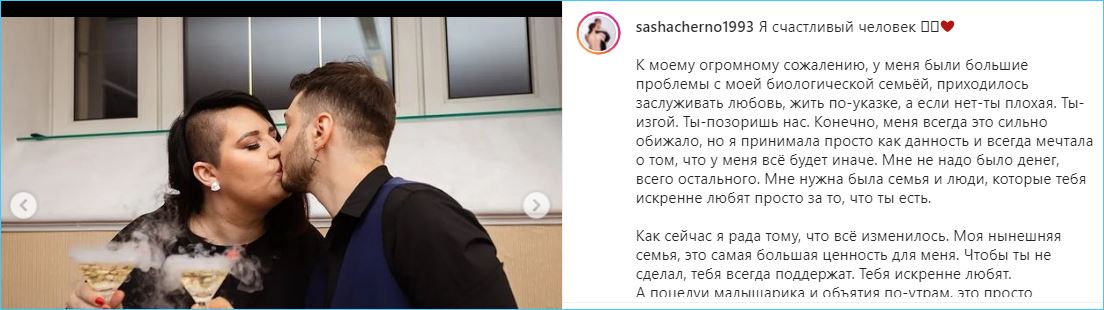 Александра Черно считает себя счастливым человеком благодаря родителям Оганесяна