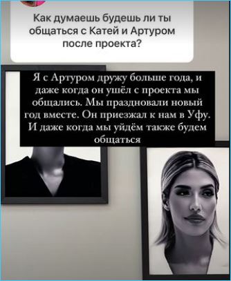 Анна Мадан уверена в дружбе с Артуром Николайчуком и после его свадьбы Анна Мадан уверена в дружбе с Артуром Николайчуком и после его свадьбы