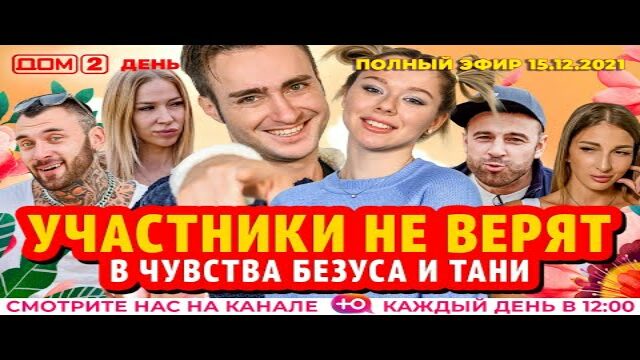 Смотреть Новогодний Дом 2