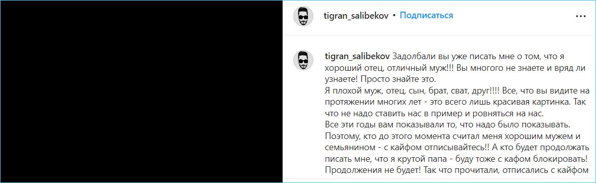 Юлия Салибекова не знает причин срыва мужа Тиграна