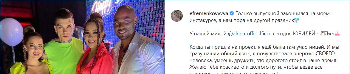 Юлии Ефременковой на дне рождения Рапунцель припомнили скандальное видео