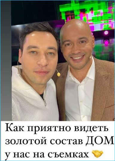 Стас Каримов появился на Доме 2, радуется Андрей Черкасов