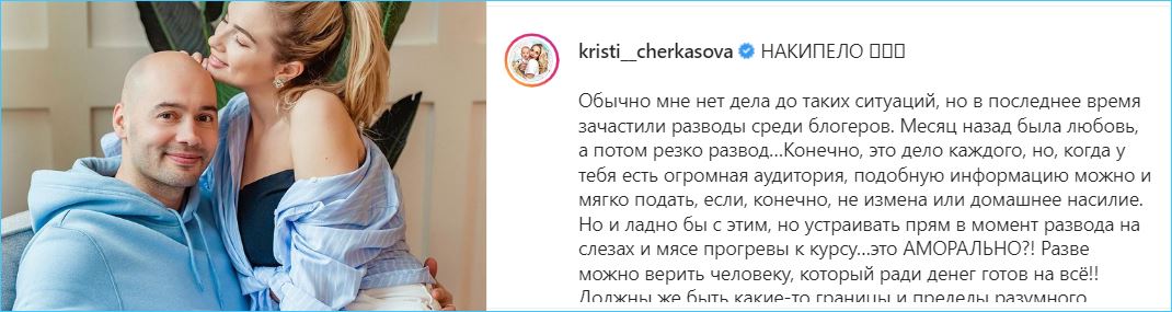Жена Андрея Черкасова возмущена, что блогеры разводятся чаще, чем участники Дома 2