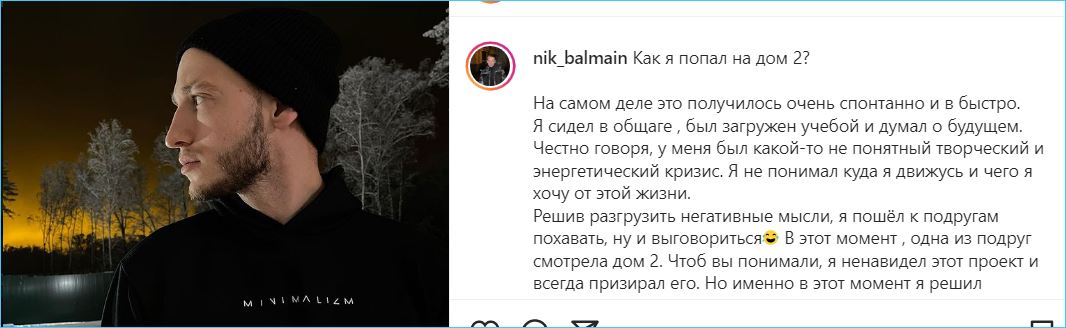 В Алену Опенченко на экране влюбился Никита Балыкин и отправился на Дом 2