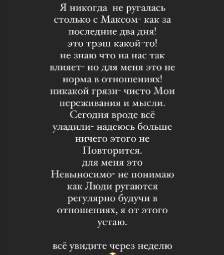 Мадан и Моргенштерн поссорились после возвращения на Дом 2 Мадан и Моргенштерн поссорились после возвращения на Дом 2
