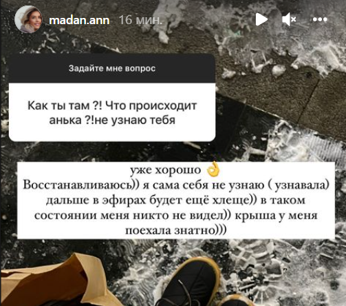 "Крыша поехала", - Анна Мадан оправдывается за скандалы в эфирах Дома 2