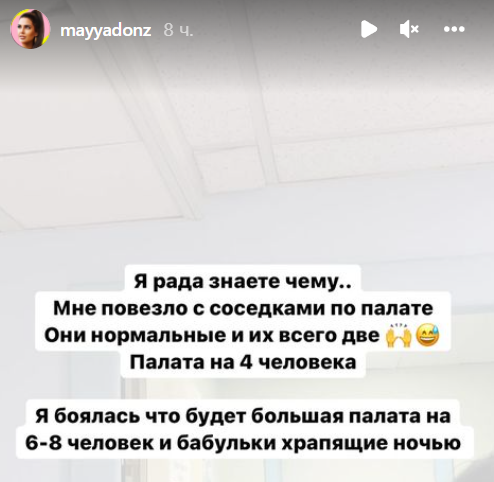 Майя Донцова легла в больницу на обследование