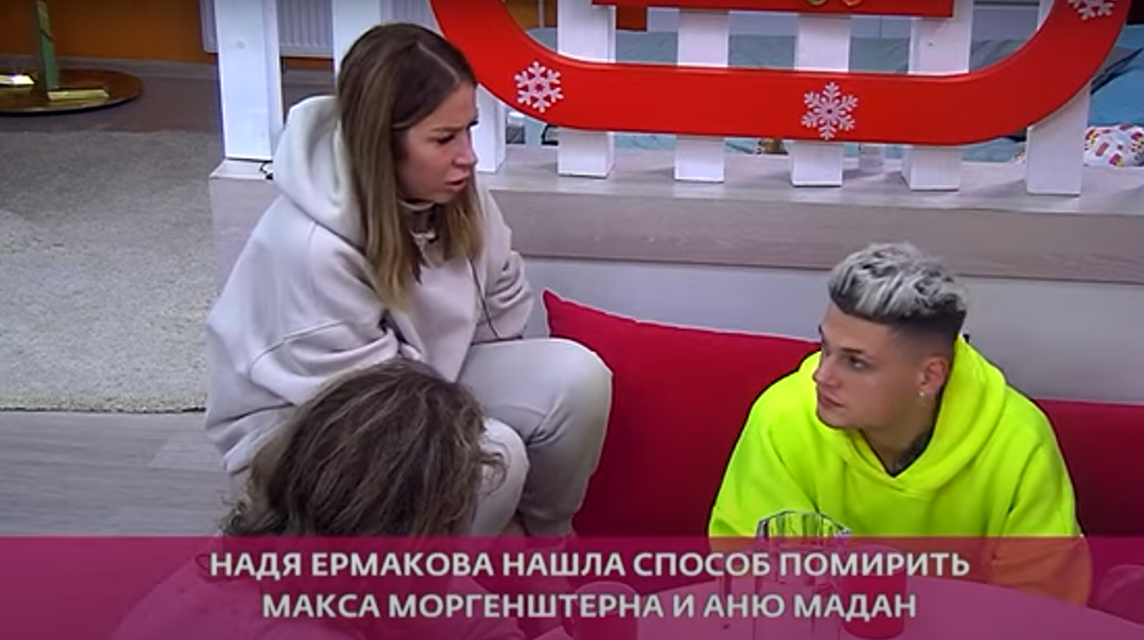 Ермаковой не удалось уговорить Моргенштерна жениться на Мадан