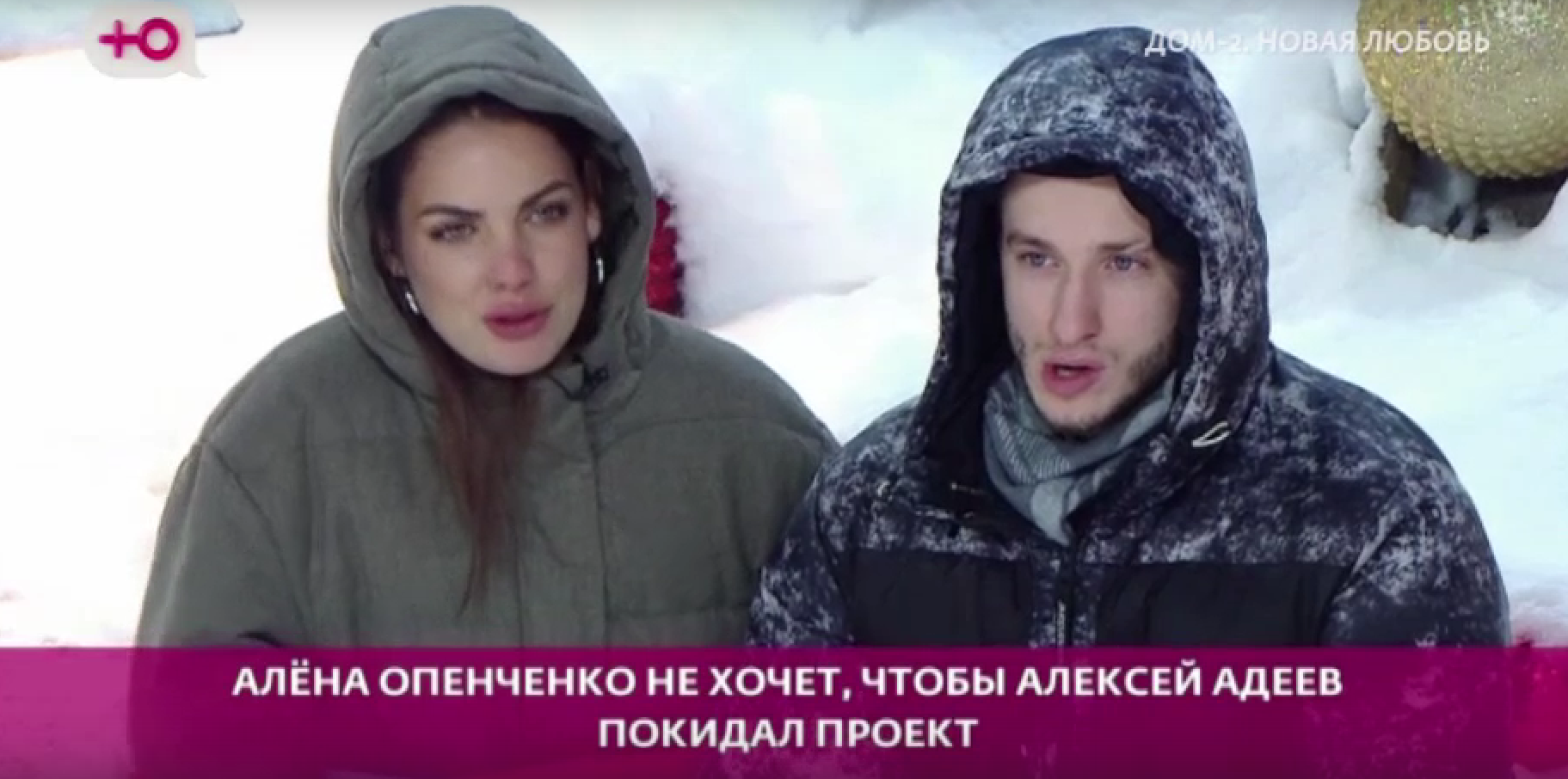 Участники уверены, что Алексея Адеева бесполезно выгонять из Дома 2